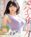 Body Ebod Master Izuka 2019