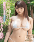 Body Ebod Please Rub 2019
