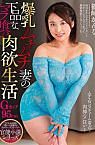 Busty Muchimuchi Wifes 2019