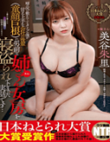 Eizou Mitani Akari Japan 2019