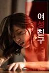 Nonton Film Semi Female Friend 2019