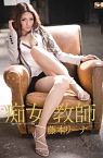 Fujimoto Teacher Lina Slut 2019