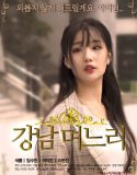 Gangnam Daughter in Law 2019