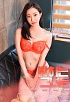 Her Revealing 2019