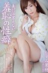 Kaho Kasumi Propensity 2019