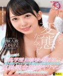 Kyuu Shirouto Deviation Value 2019