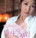 Nonton Film Semi Mature Woman Erotic Massage 2019