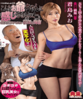 Moodyz Nima Live Action 2019