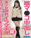 Produce XRW Nazuna Nonohara 2019