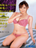 Produce Xrw Morimoto Tsugumi 2019