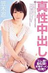 Nonton Film Semi Shinobu Kasagi Pies Intrinsic 2019