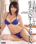 Uncensored Yamakawa Aozora Orgasm 2019
