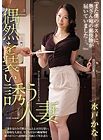 Nonton Film Semi A Mail Addressed To My Wife 2020