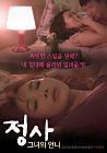 Nonton Film Semi Cum On Her Sister 2019