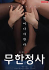 Nonton Film Semi Infinite Sex 2020