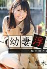 Nonton Film Asik Married Womans Hidden 2020