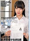 Nonton Film Semi Poverty College Student 2020
