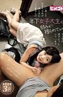 Nonton Film Semi Three Months Have Passed 2020