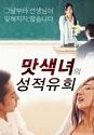 Nonton Film Semi Behind A Mask 2020