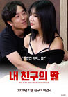Nonton Film Semi My Friends Daughter 2020