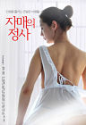 Nonton Film Semi Sisters Love 2020
