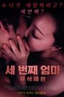 Nonton Film Semi The Third Mom 2020