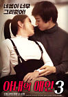 Nonton Film Semi Wifes Lover 3 2020