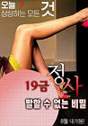 Nonton Film Semi Age 19 Rated Affair 2020