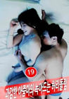 Nonton Film Semi Bold Aunts Melting Waist 2020
