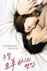 Nonton Film Semi Lovers at 6pm Weekend 2020