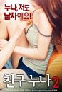Nonton Film Semi My Friends Older Sister 2 2020
