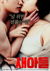 Nonton Film Semi New Son 2020