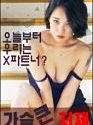 Nonton Film Semi Bosomy Younger Sister in law 2020