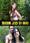Nonton Semi Isolated Women In The Jungle 2020