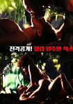 Film Bokep Jungle Native Seks 2020