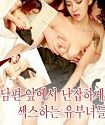 Film Semi Milfs Fucking In Front Of Husband