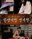 Film Semi The Story of the Hanyang Gibang House