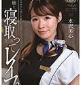 Film Semi Miko Mizusawa A Receptionist