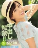 Film Semi Public Figures Ayumiminoru 2020
