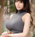 Film Semi The Man Clothes Busty Aya Sakurai