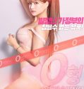 Film Semi Blood Type O Watermelon Maid 2021