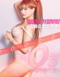 Film Semi Blood Type O Watermelon Maid 2021
