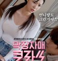Film Semi Last Sister Class 2021
