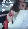 Film Semi Lovers Bosomy Friend 2021
