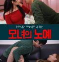 Film Semi Mother And Daughters Slave