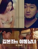 Film Semi Yidong Man and Woman of Kimbone