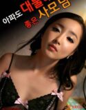 Film Semi Korea Good Wife Even if It Hurts 2024
