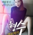 Film Semi Korea Teaching Sister in law 2024