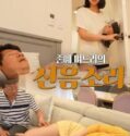 Groans of an Honorable Daughter in law