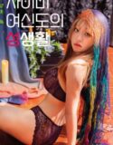 The Sex Life Of A Pseudo Goddess
